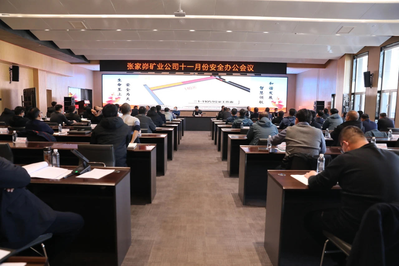 021669961949268299.jpeg 安办会11月.JPG