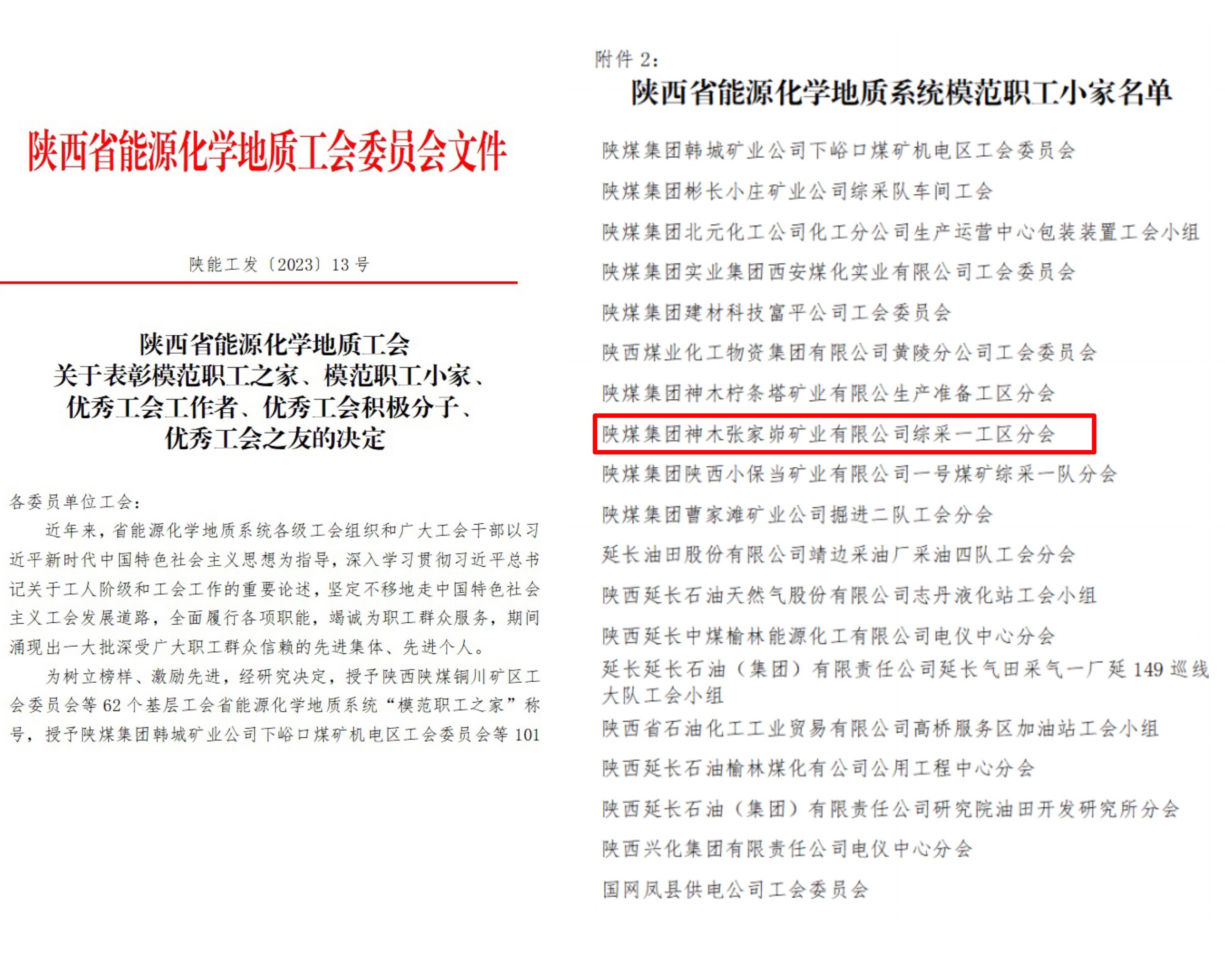 271679876281591571.jpeg IMG_6908(20230319-145919)_WPS图片.jpg