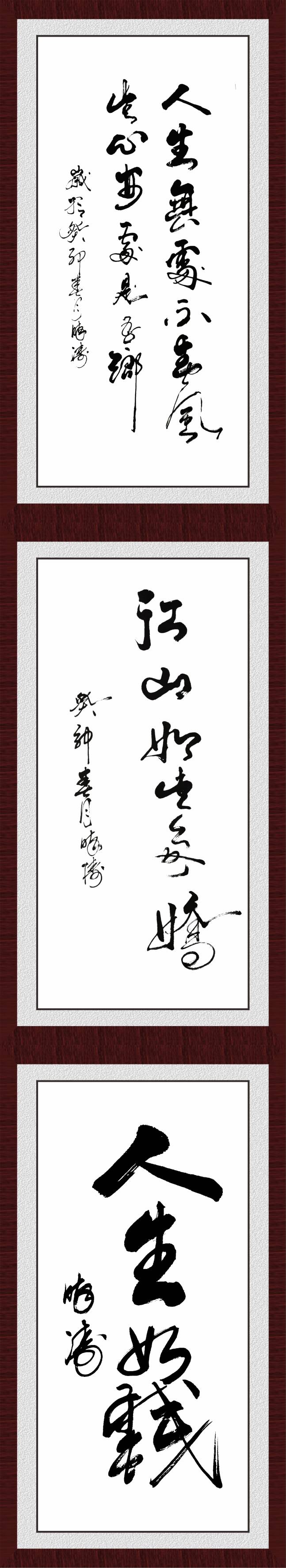 书法压缩2.jpg