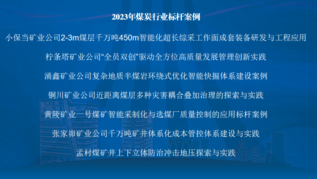 221700635037265687.png 标杆名单.png