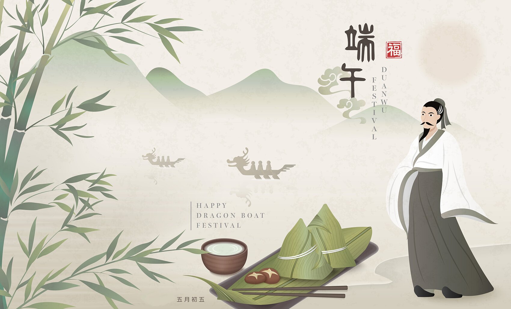 121718158937762996.jpeg 忆屈原 思廉洁.jpg