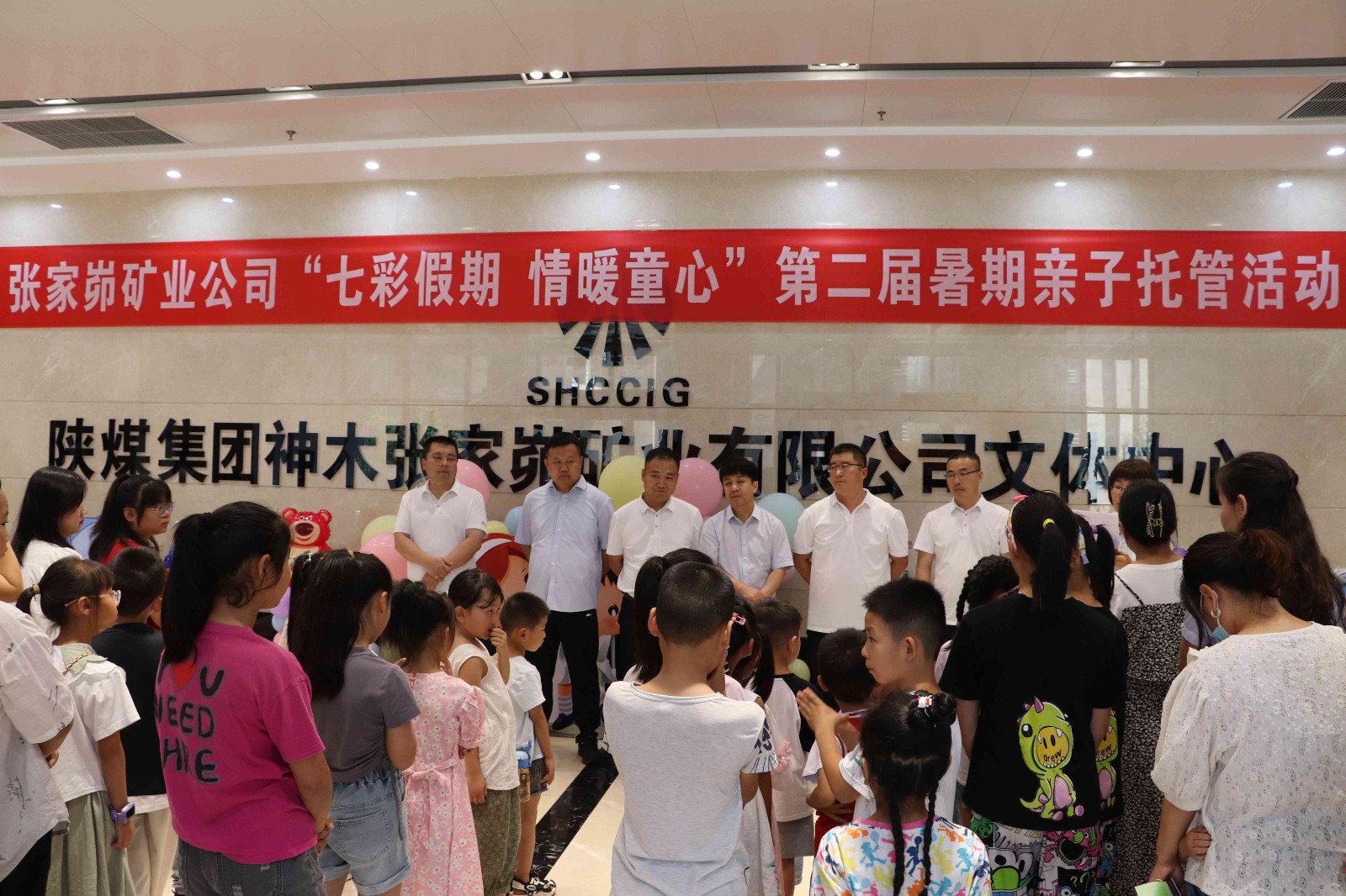 七彩假期，情暖童心.jpeg
