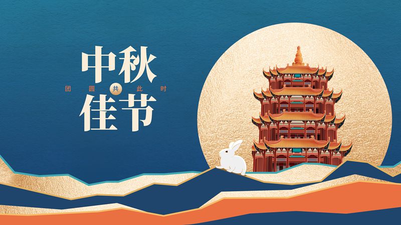 071725695083126864.jpeg 月圆人安_副本.jpg