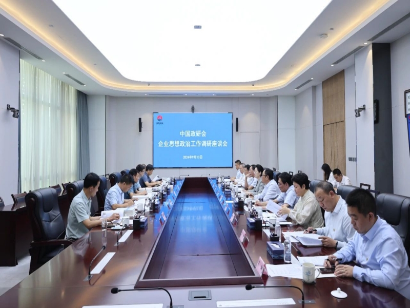 141726278814728266.jpg 微信图片_20240914093340.jpg