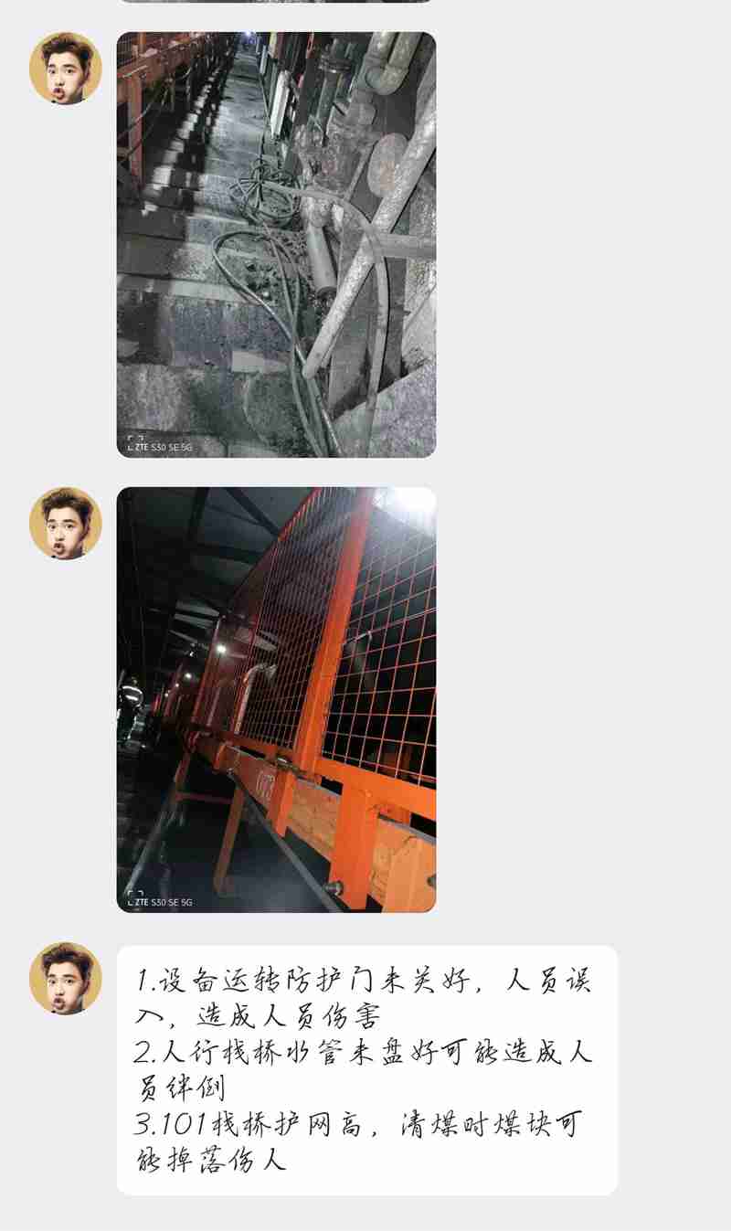 121731375217920654.jpeg 随手拍隐患.jpg