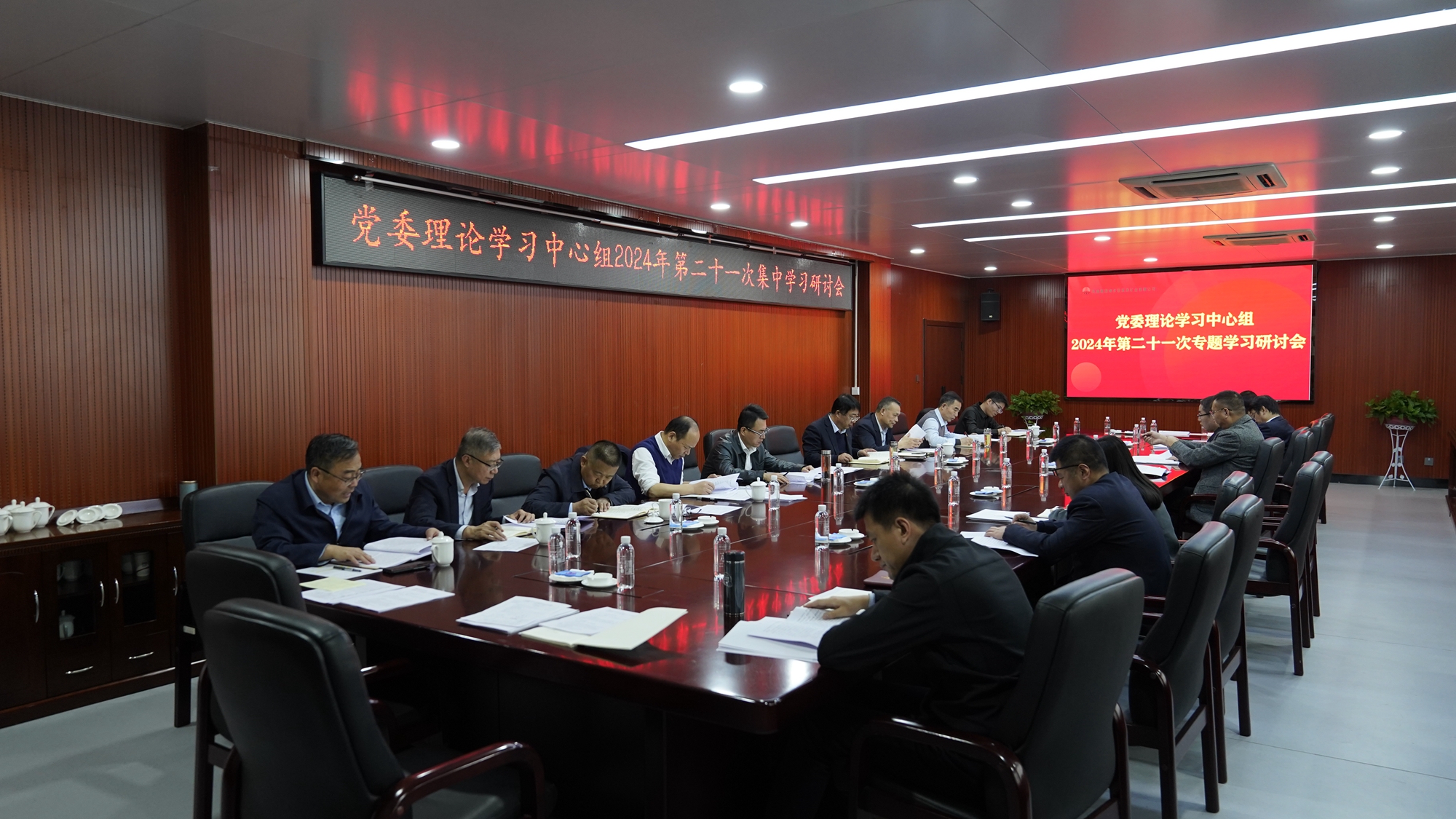 161731716956540751.jpeg 公司党委理论学习中心组召开2024年第二十一次专题学习研讨会.JPG