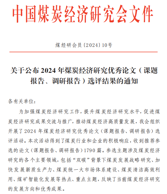 181731914112155993.png 经济研究论文.png