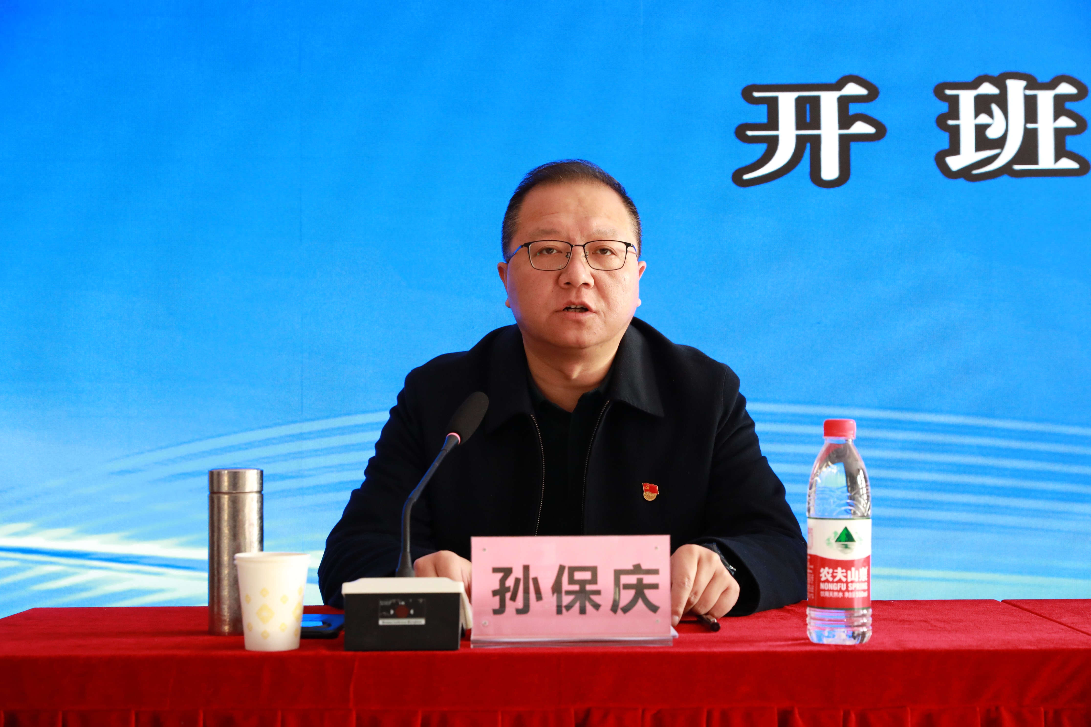 131734054422388629.jpeg 训班开班仪式上公司纪委书记孙保庆讲话(1).jpg