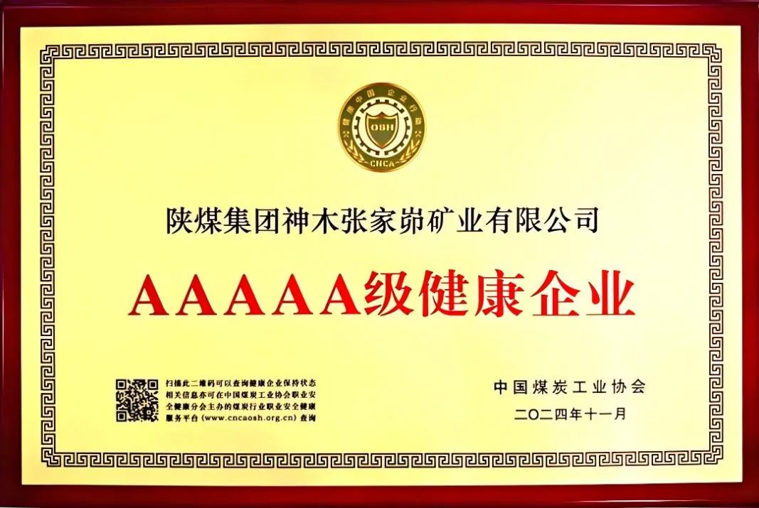 健康企业牌.jpg