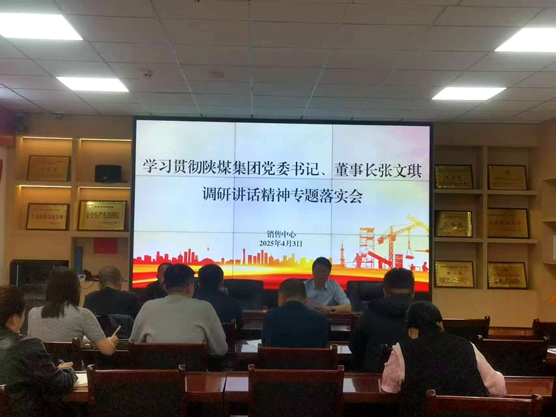 041743757311704271.jpeg 落实会.jpg