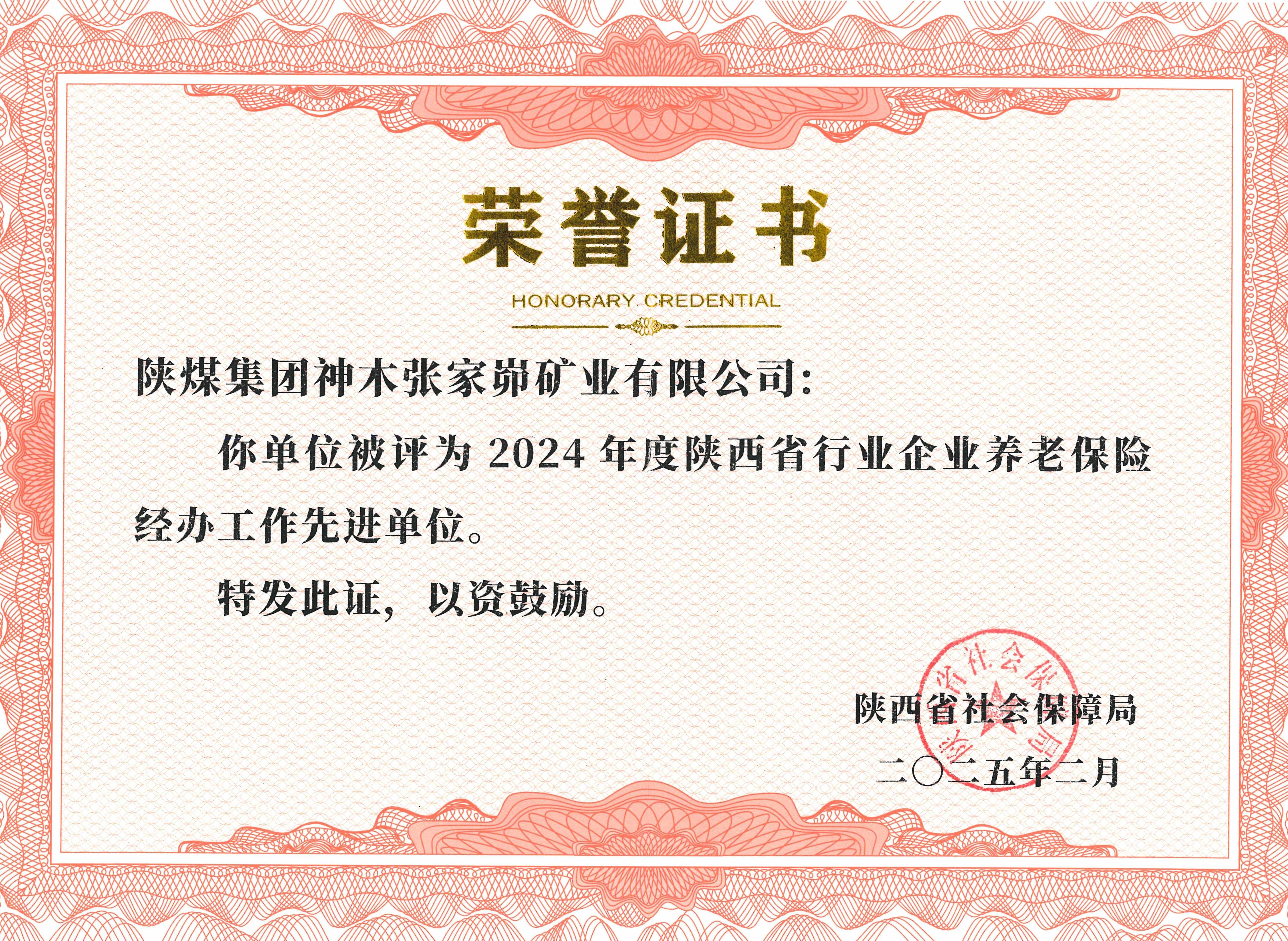121754991976586541.jpeg 2024先进单位(1).jpg