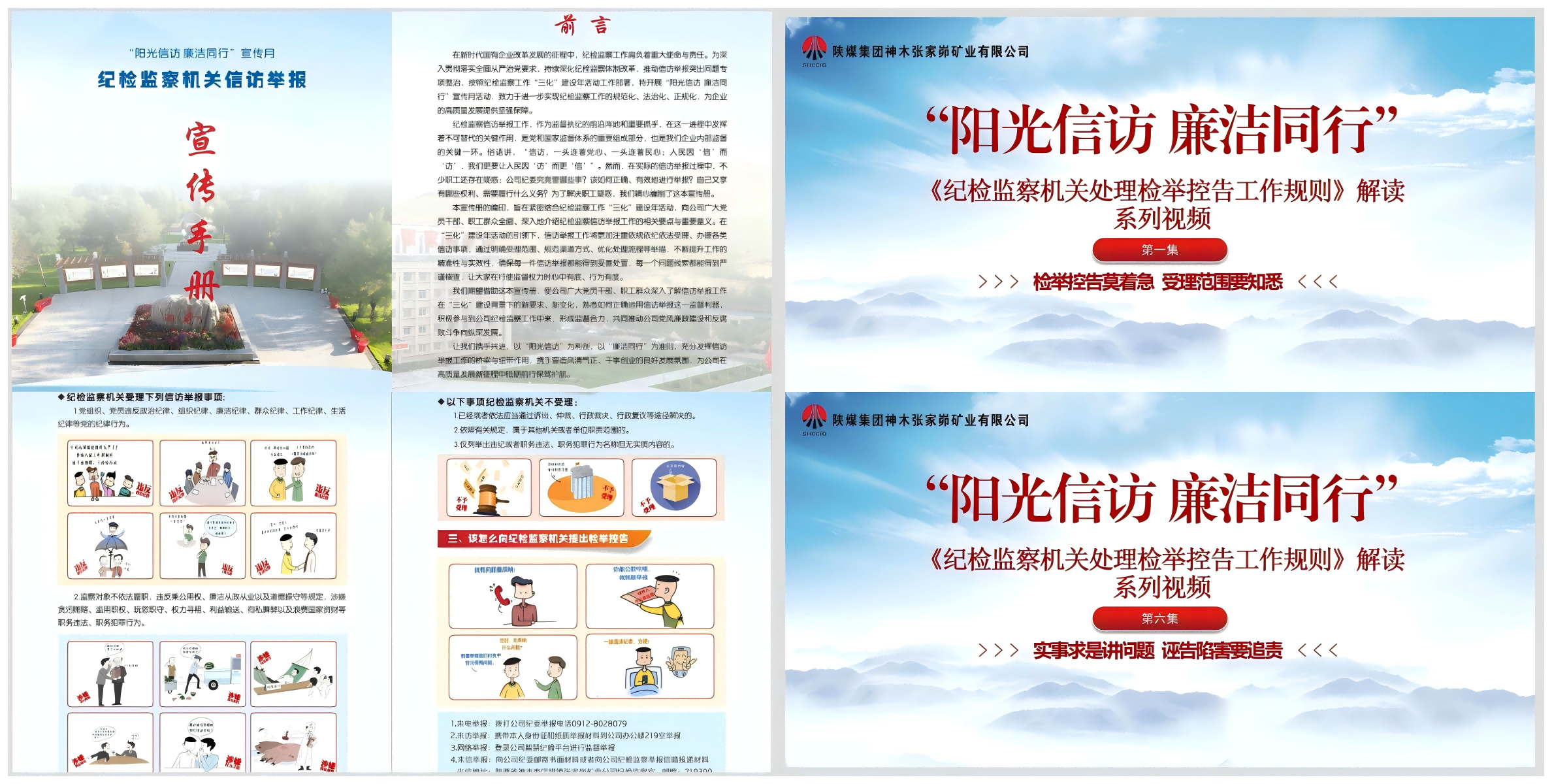 091757410980201496.png 信访.png