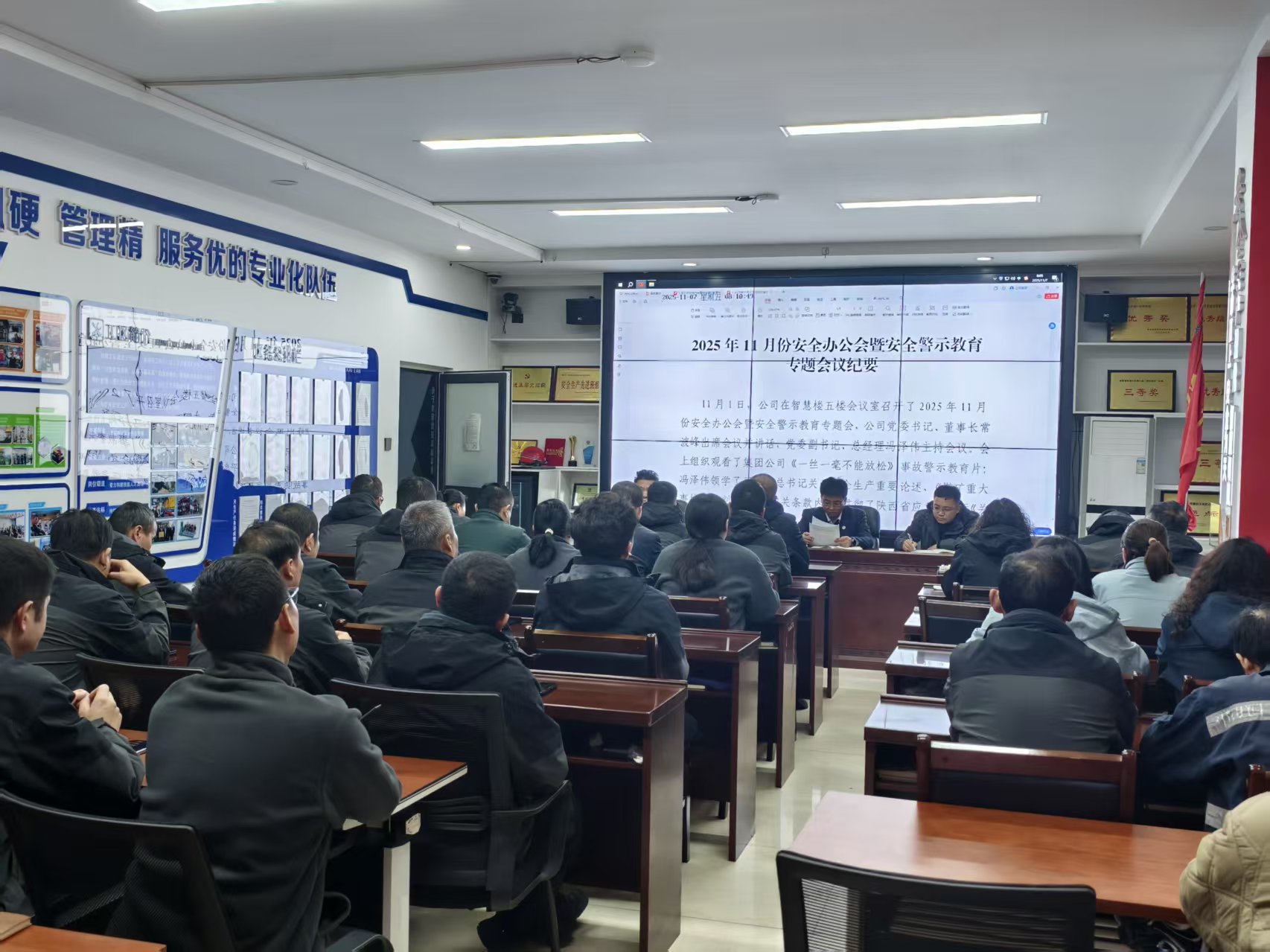 警示教育低.jpg