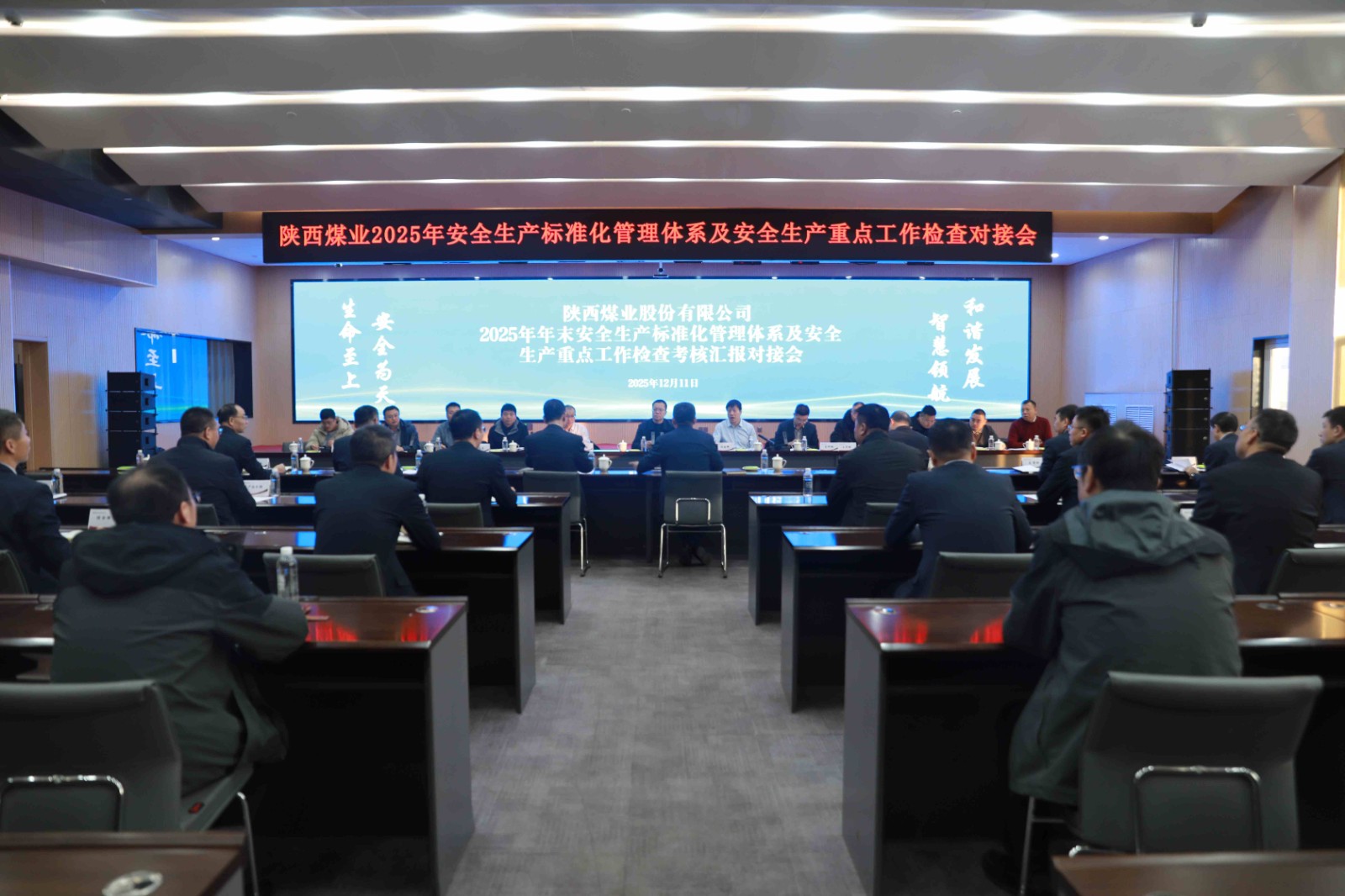 陕西煤业对公司进行检查.JPG