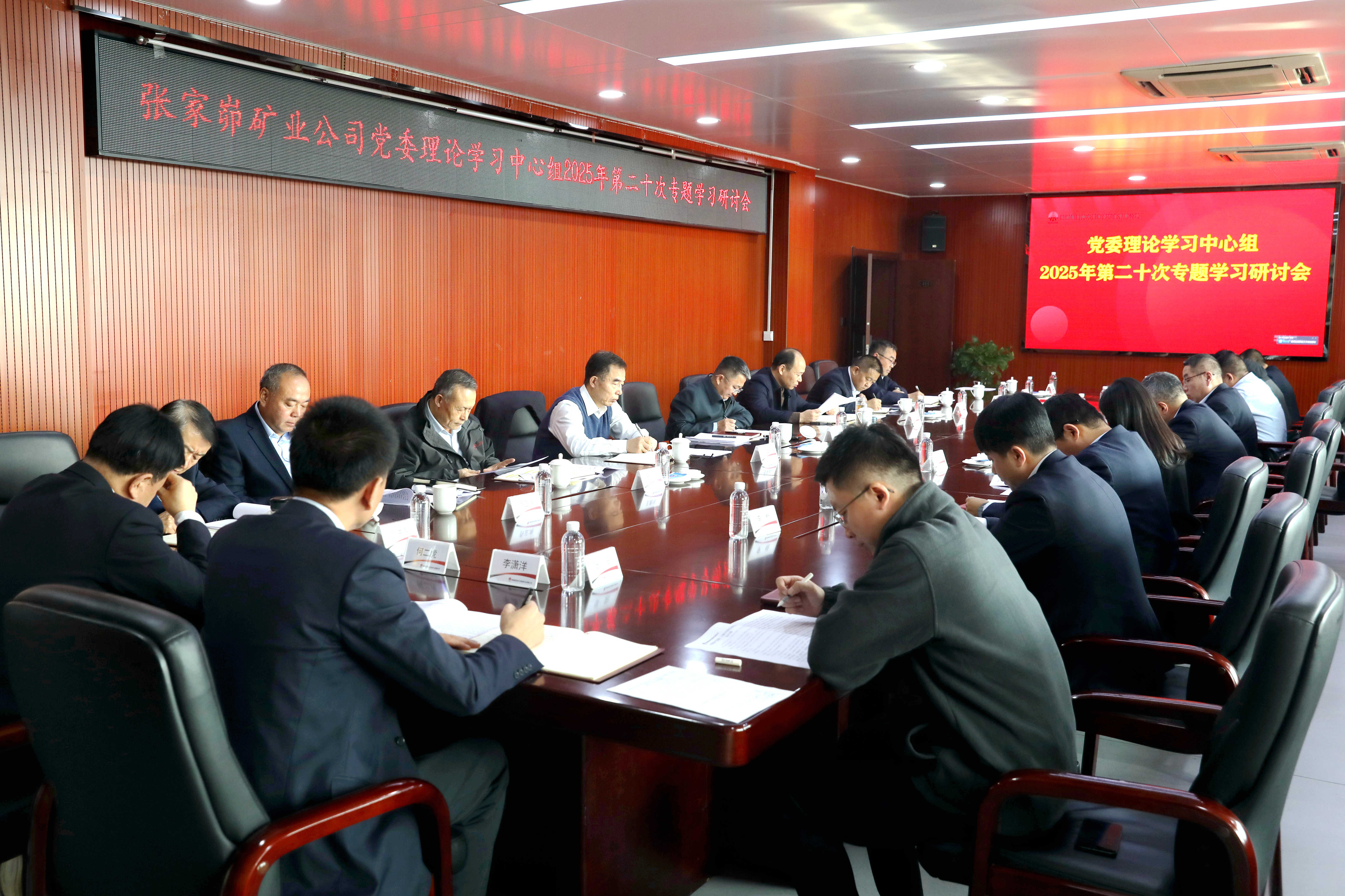 301767086760471237.jpeg 公司党委理论学习中心组专题传达学习党的二十届四中全会精神.JPG
