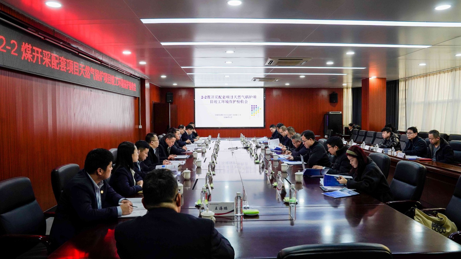 环保协调会.jpg