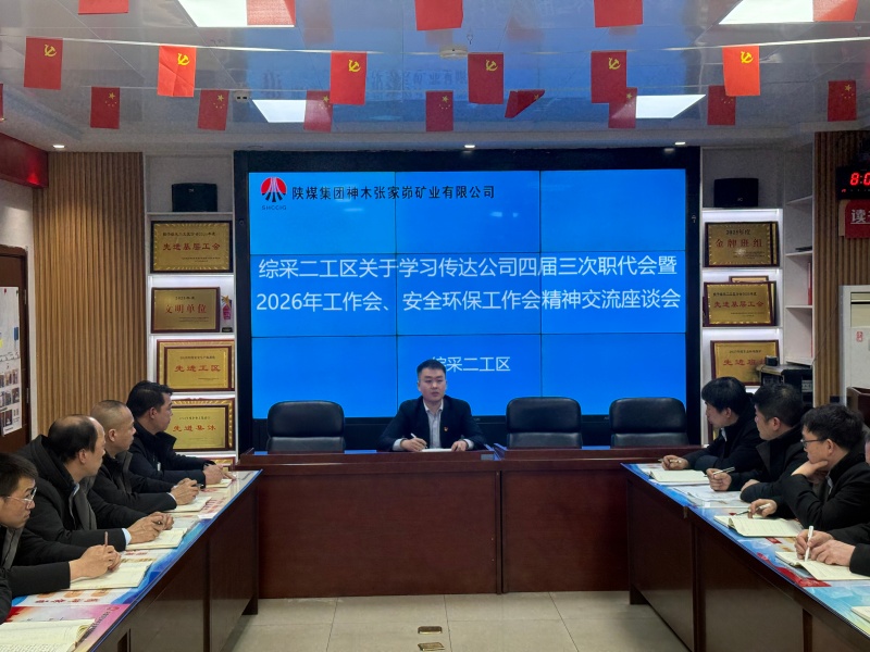 141773450274835627.jpeg 综采二工区学习照片_副本.jpg