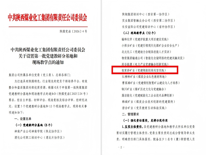 141773451665967173.jpeg 党建教学点3.jpg