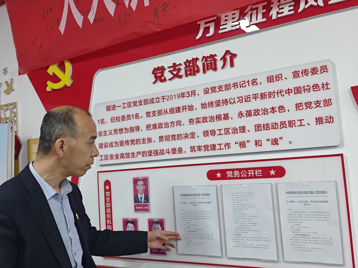 党员承诺践诺上墙.jpg