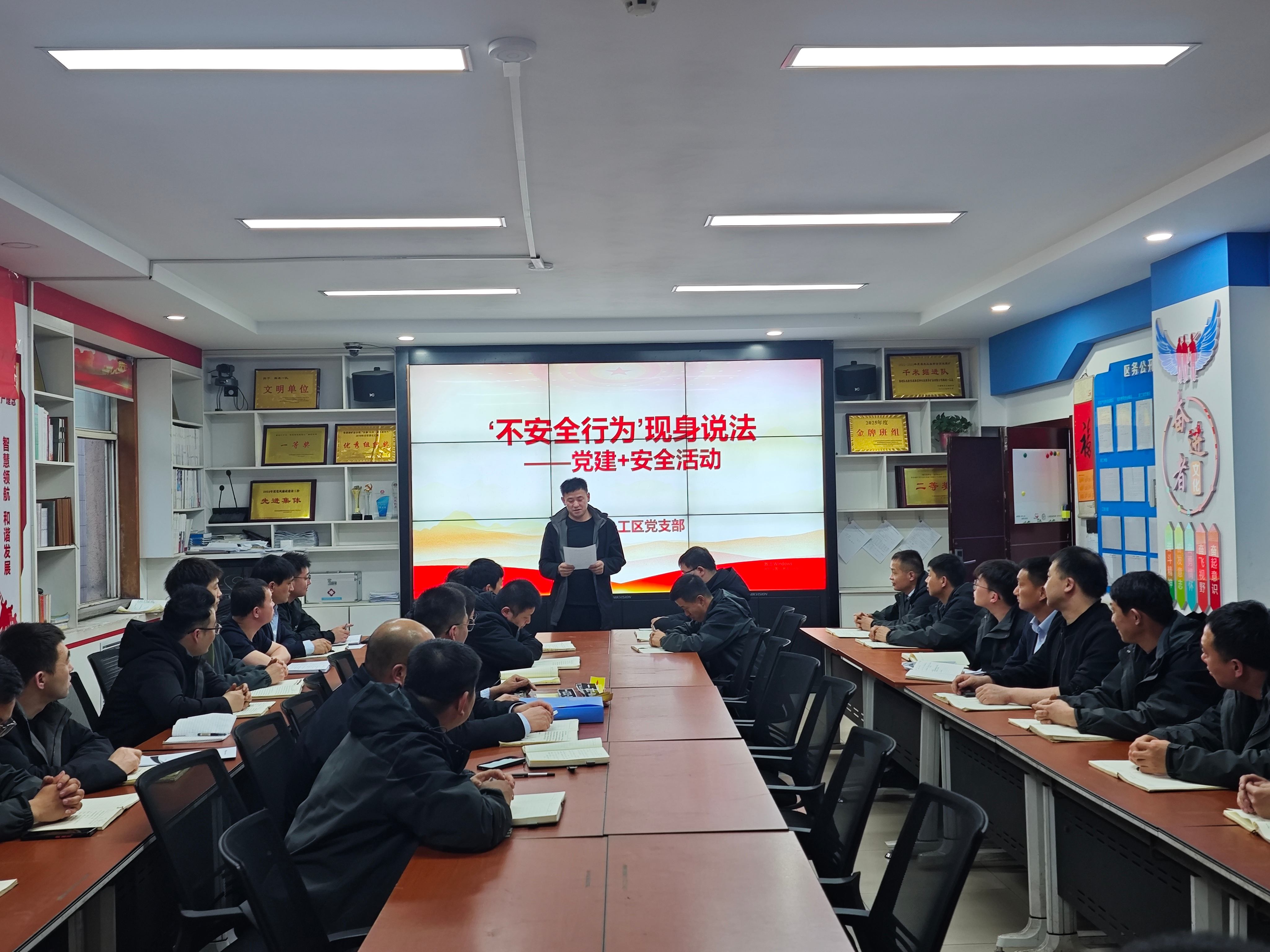 不安全行为现身说法(1).jpg
