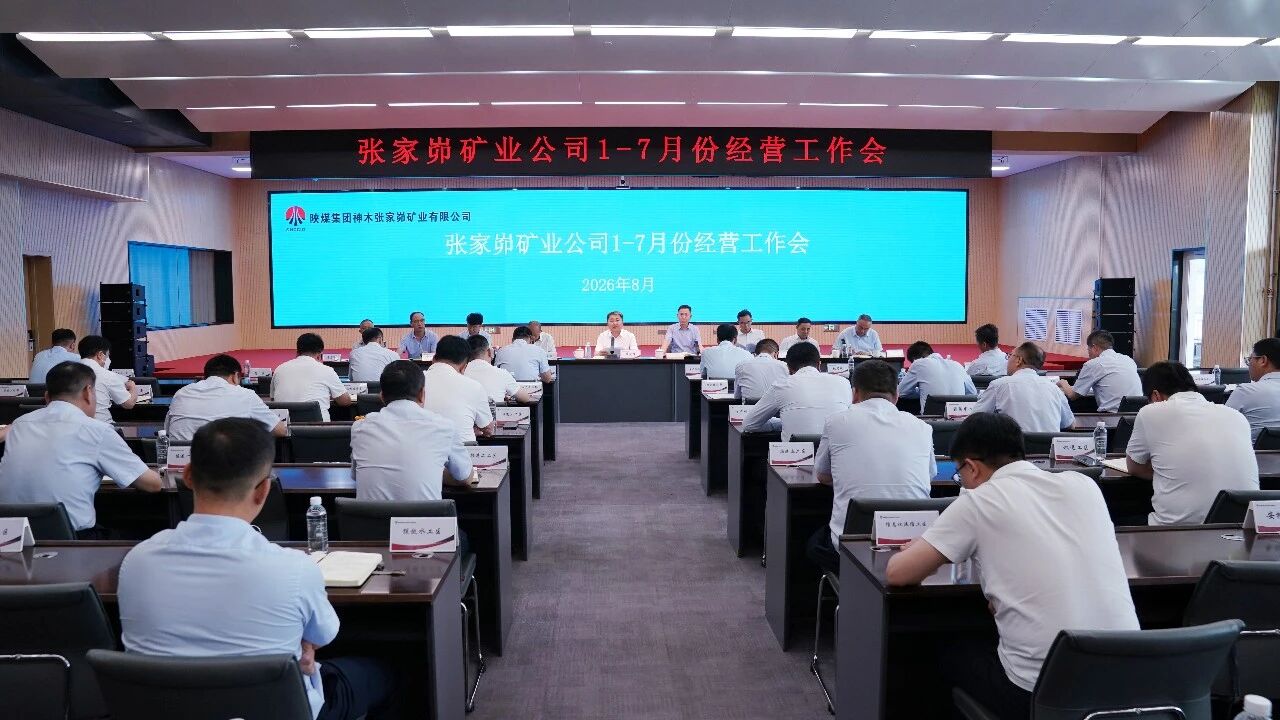 151786756199384375.jpeg 经营分析会.jpg
