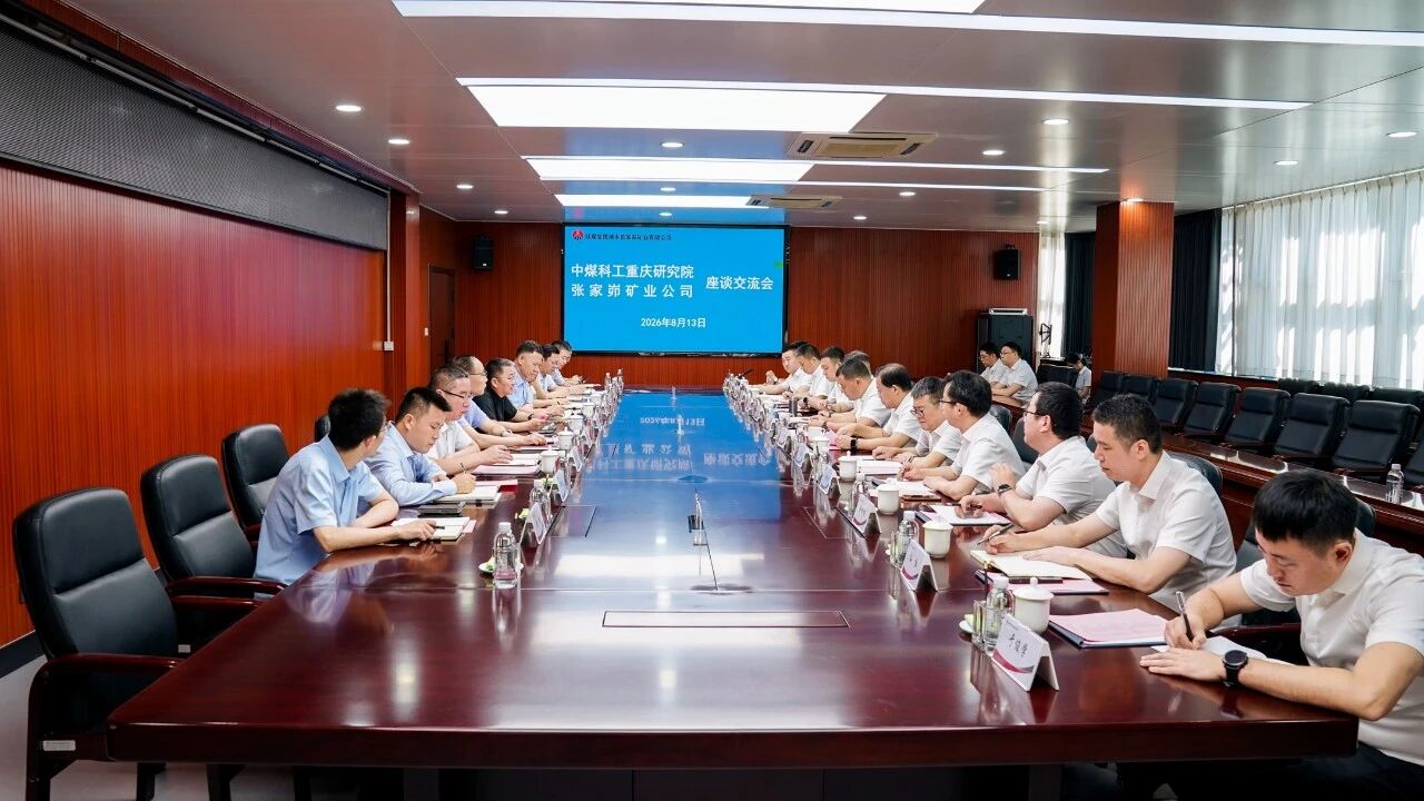 151786756410230190.jpeg 中煤科工_2026-08-15_091254_868.jpg