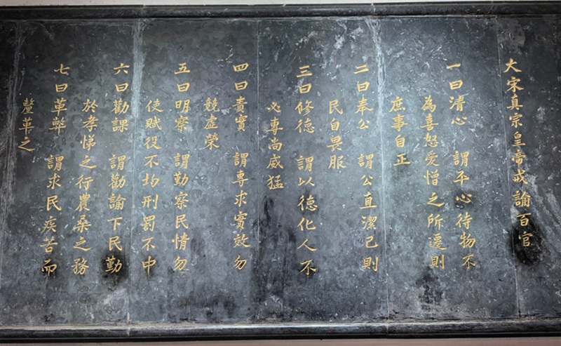 121789218375409141.jpeg 大宋真宗皇帝戒谕百官.jpg